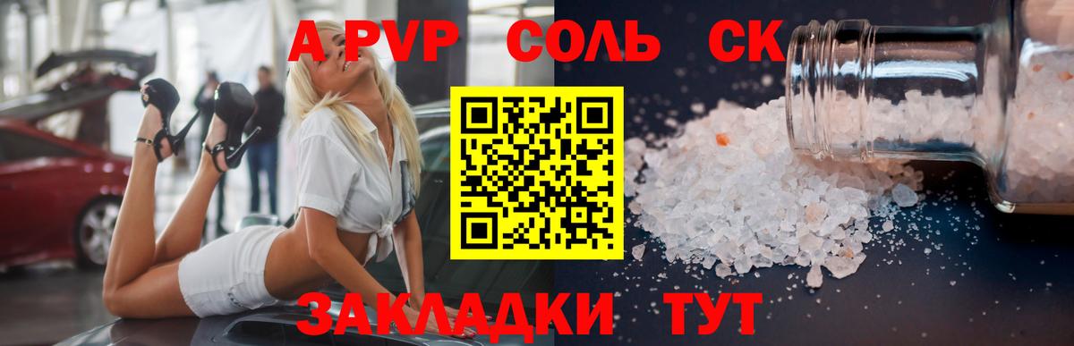 Сарапул  A-PVP мука  Альфа ПВП СК  Вход с VPN 