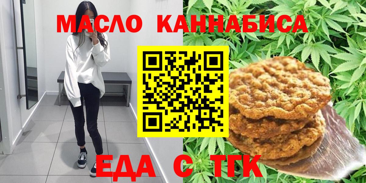 Еда ТГК марихуана Сарапул