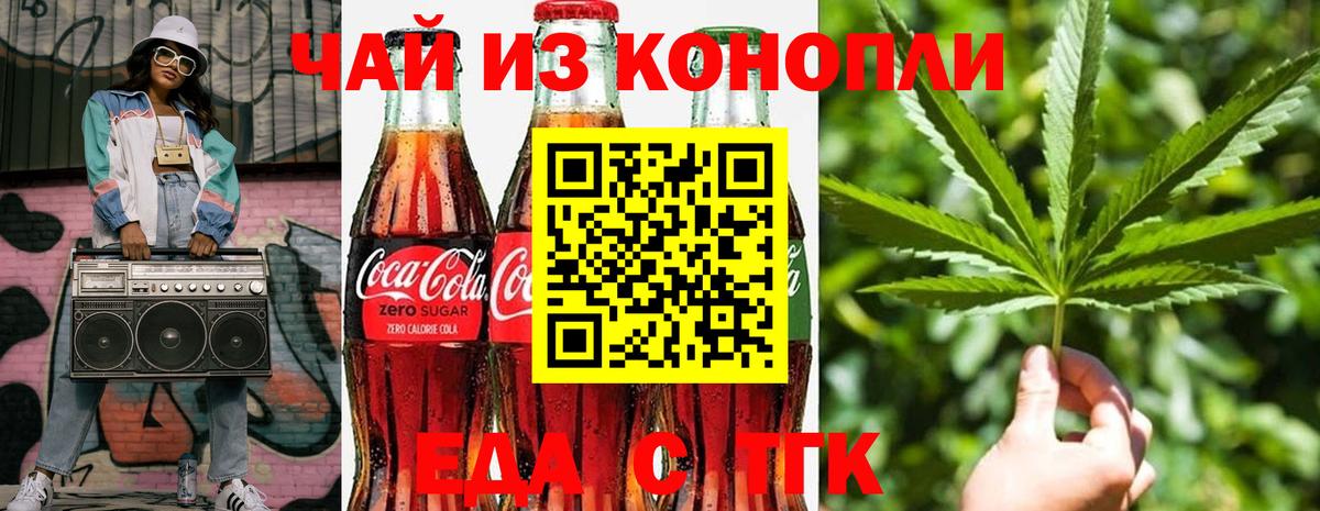 Сарапул  Печенье с ТГК конопля  Вход с VPN 