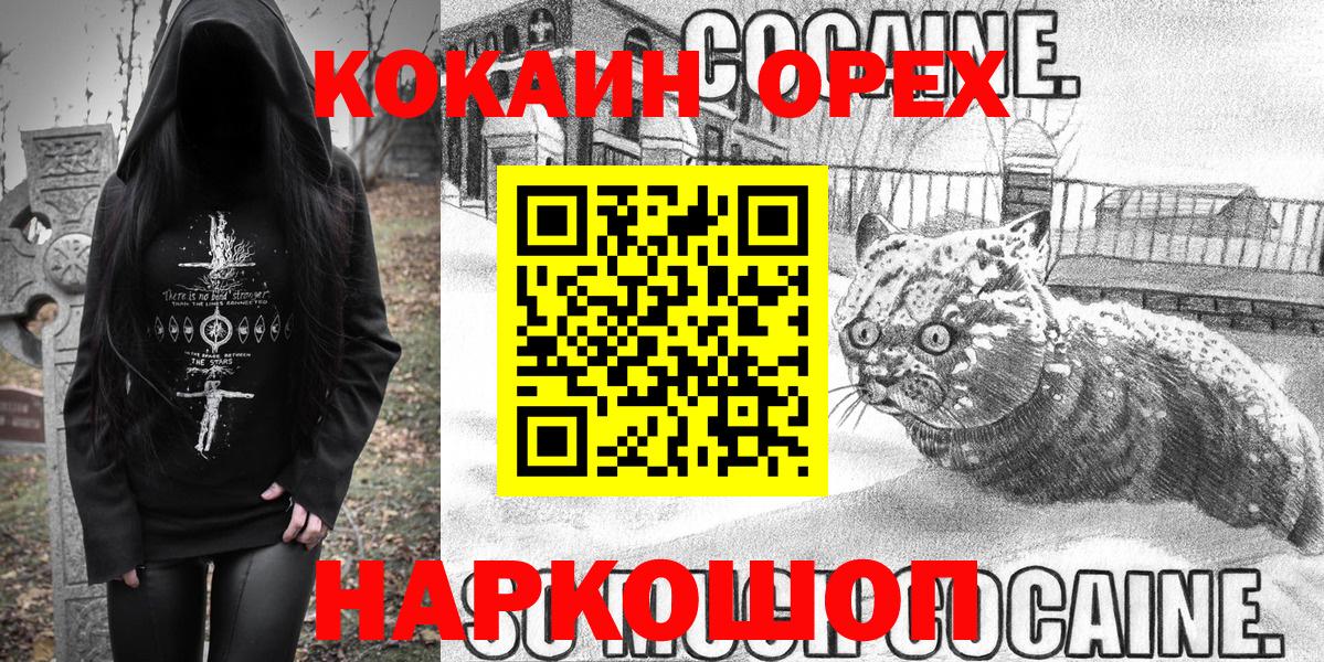 Cocaine VHQ  КОКАИН 97%  Вход с VPN  Сарапул 