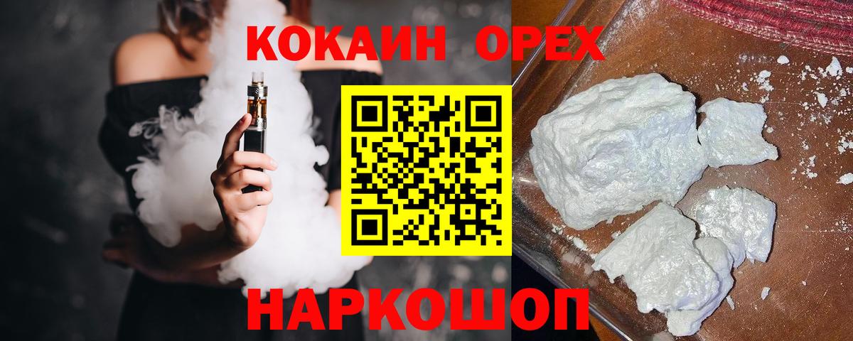 COCAIN Колумбийский Сарапул