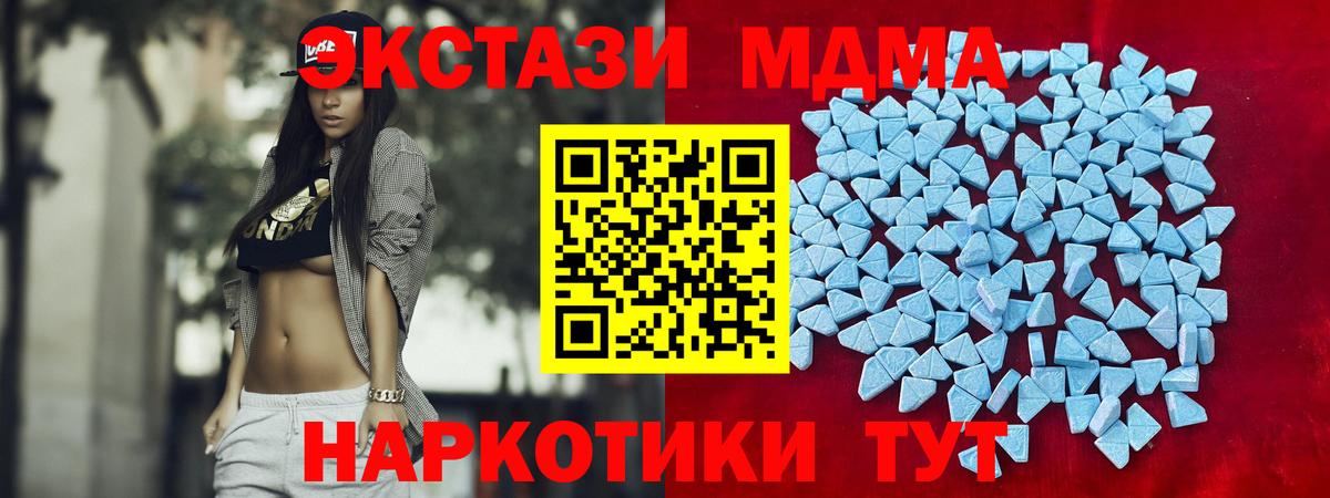 Экстази ешки  Вход с VPN  Сарапул  мориарти как зайти  Ecstasy Cube  Экстази 