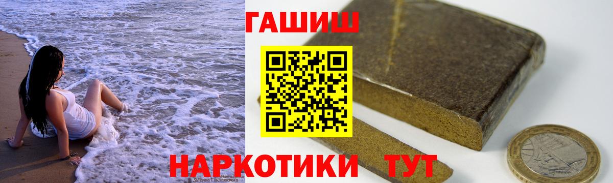 ГАШИШ убойный Сарапул