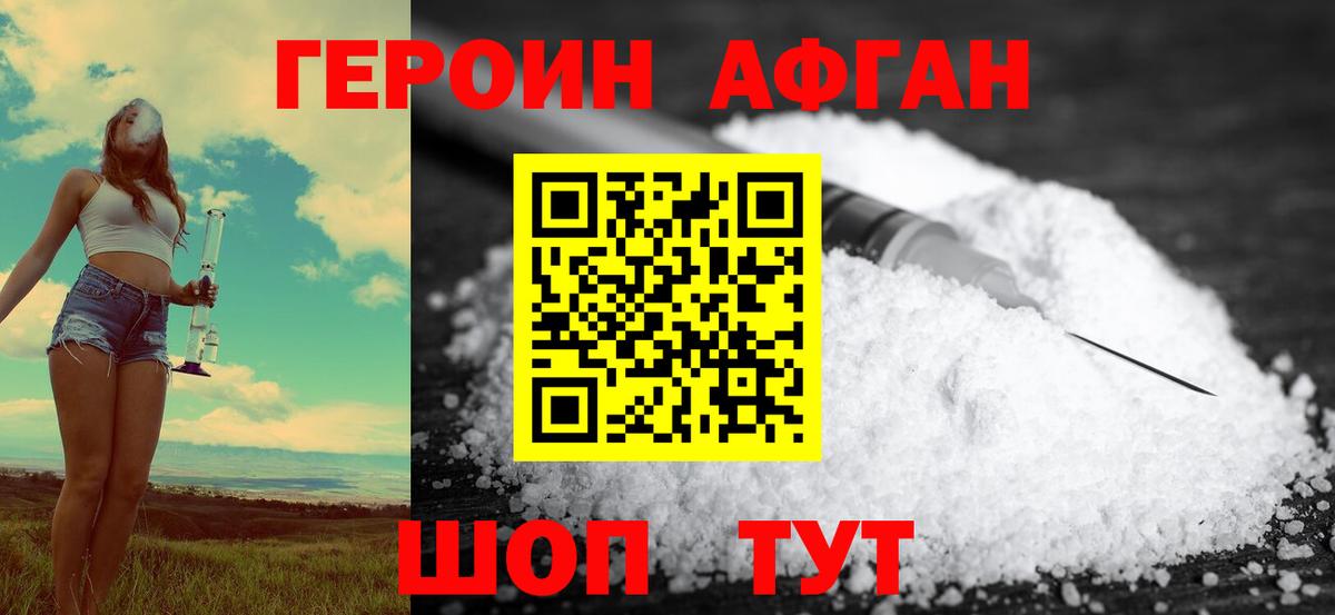Сарапул  ГЕРОИН VHQ  Героин  Вход с VPN 