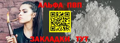 альфа пвп VHQ Пыть-Ях