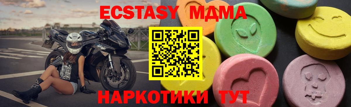 МДМА кристаллы Сарапул
