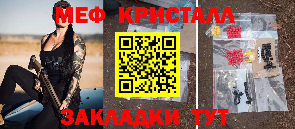 Мефедрон Сарапул