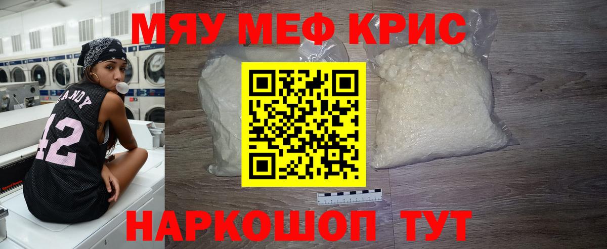 Мефедрон  МЯУ-МЯУ 4 MMC  Меф  Вход с VPN  Сарапул  Меф мука 