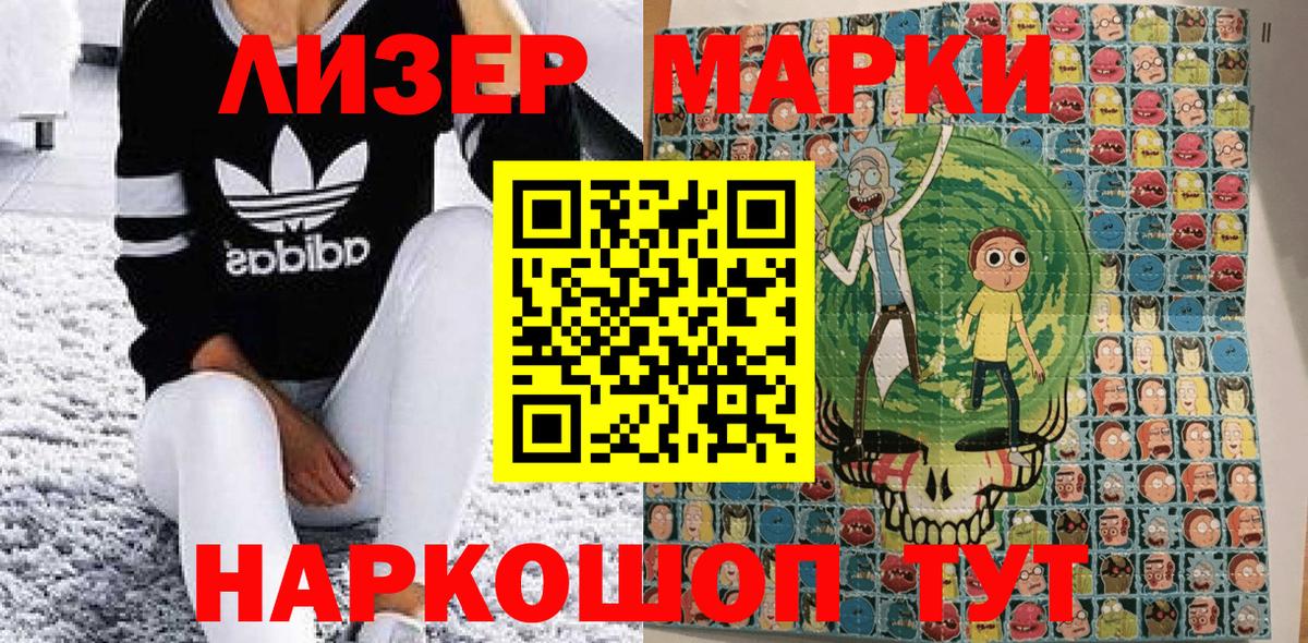 Сарапул  Марки NBOMe 1,5мг  Наркотические марки  Вход с VPN  Марки NBOMe 1,5мг 