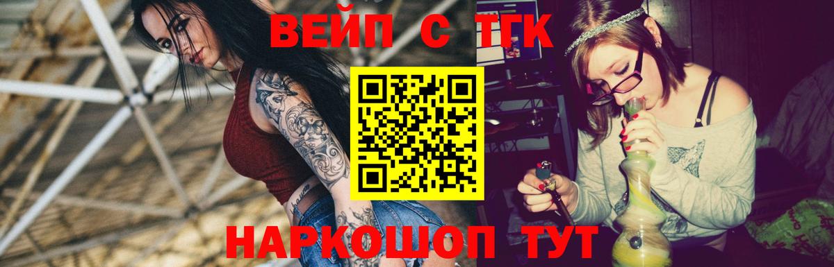 Сарапул  купить закладку  Вход с VPN  ТГК вейп с тгк  ТГК жижа 
