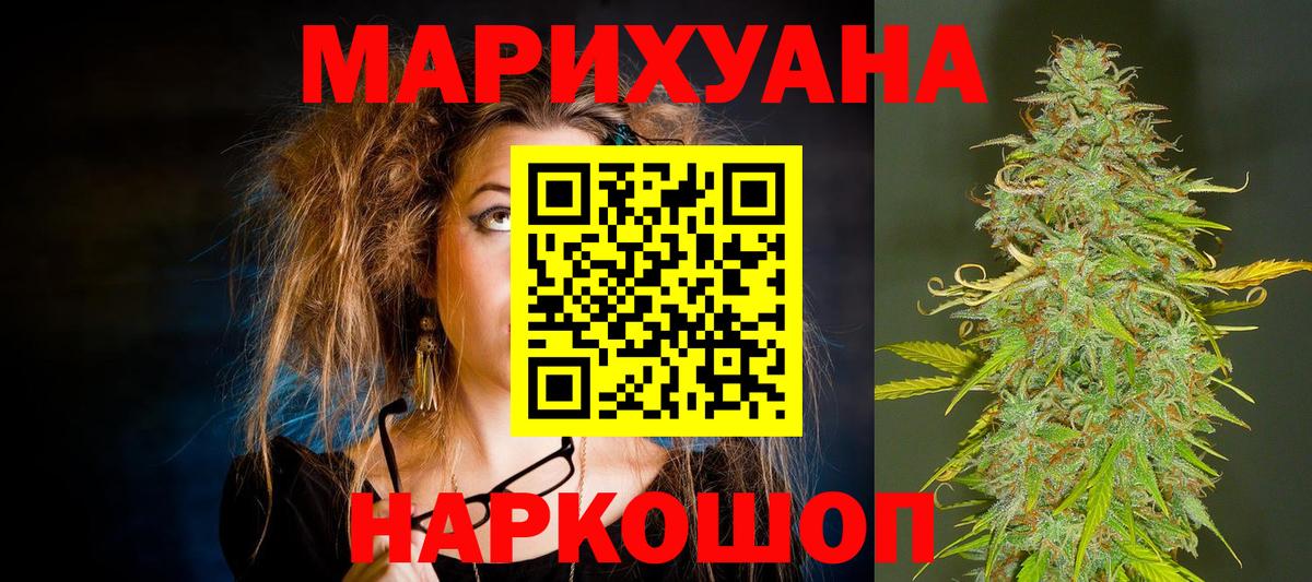 Канабис OG Kush  Вход с VPN  Шишки марихуана OG Kush  Каннабис тримм  Сарапул 